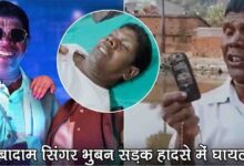 Kacha Badam Singer : Bhuban Badyakar Injured in Accident