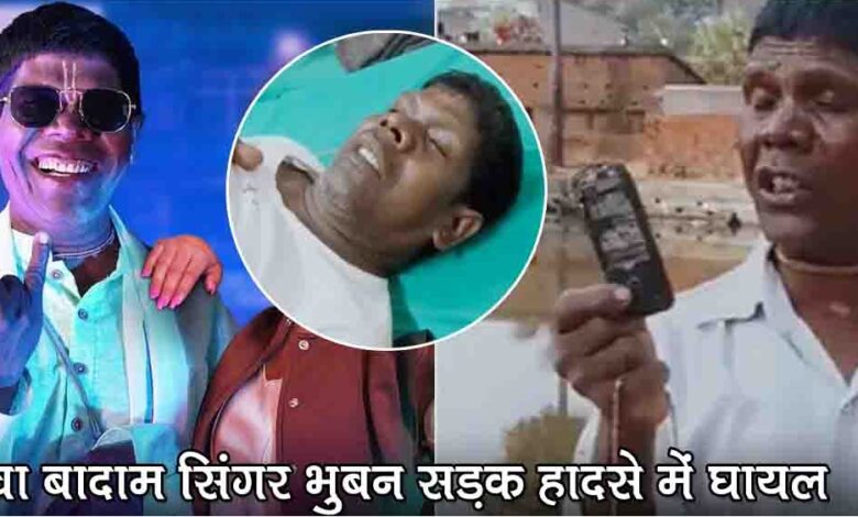 Kacha Badam Singer : Bhuban Badyakar Injured in Accident