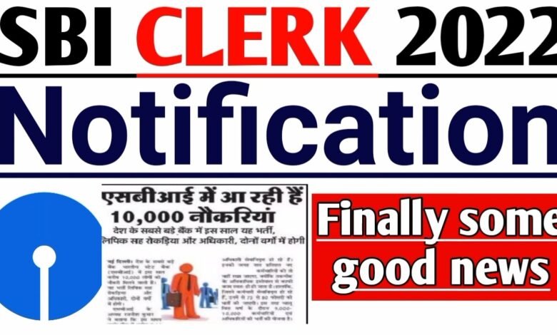 SBI Clerk Requirement 2022