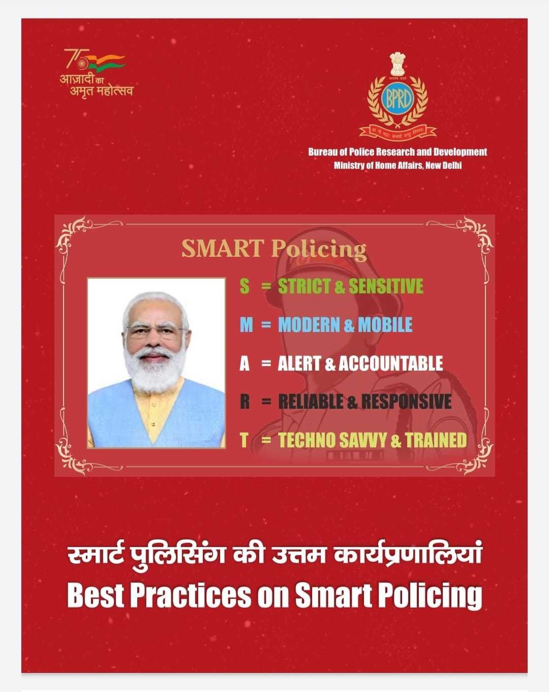 ‘Nijat’ campaign of Chhattisgarh police among Best Practices of Smart Policing across country 9 49162