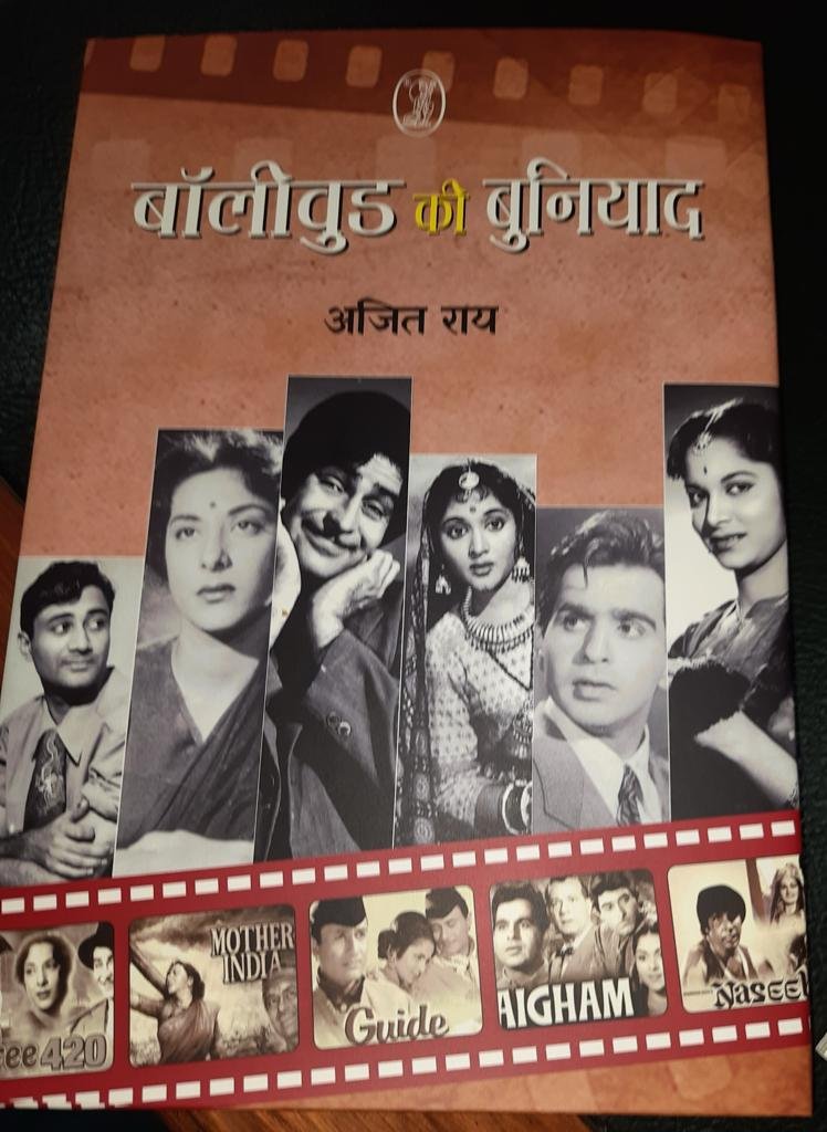 Indian critic Ajit Rai's book 'Bollywood Ki Buniyaad' launched at the 75th Cannes Film Festival 2 IMG 20220523 WA0007 2