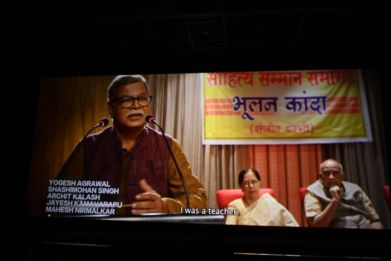 'Bhulan The Maze' film goes tax-free in Chhattisgarh, announces chief minister 1 WhatsApp Image 2022 06 01 at 9.39.28 PM 1