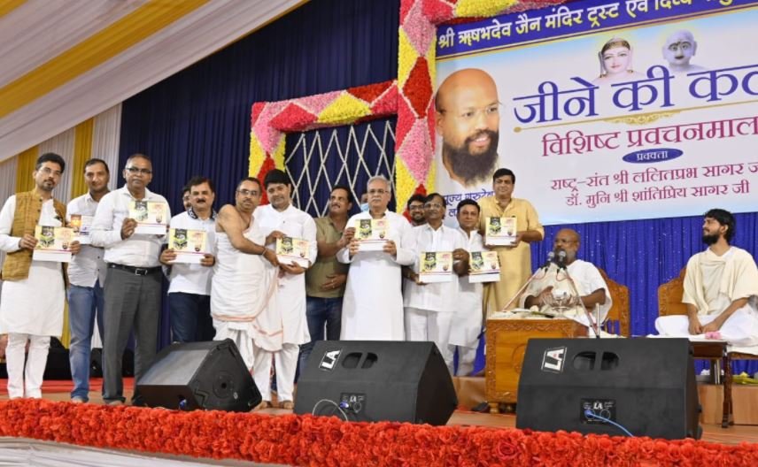 CM : आउटडोर स्टेडियम बूढ़ापारा में राष्ट्र सन्त श्री ललितप्रभ सागर जी के चल रहे दिव्य सत्संग प्रवचन माला के कार्यक्रम में शामिल हुए मुख्यमंत्री भूपेश बघेल  4 2 9