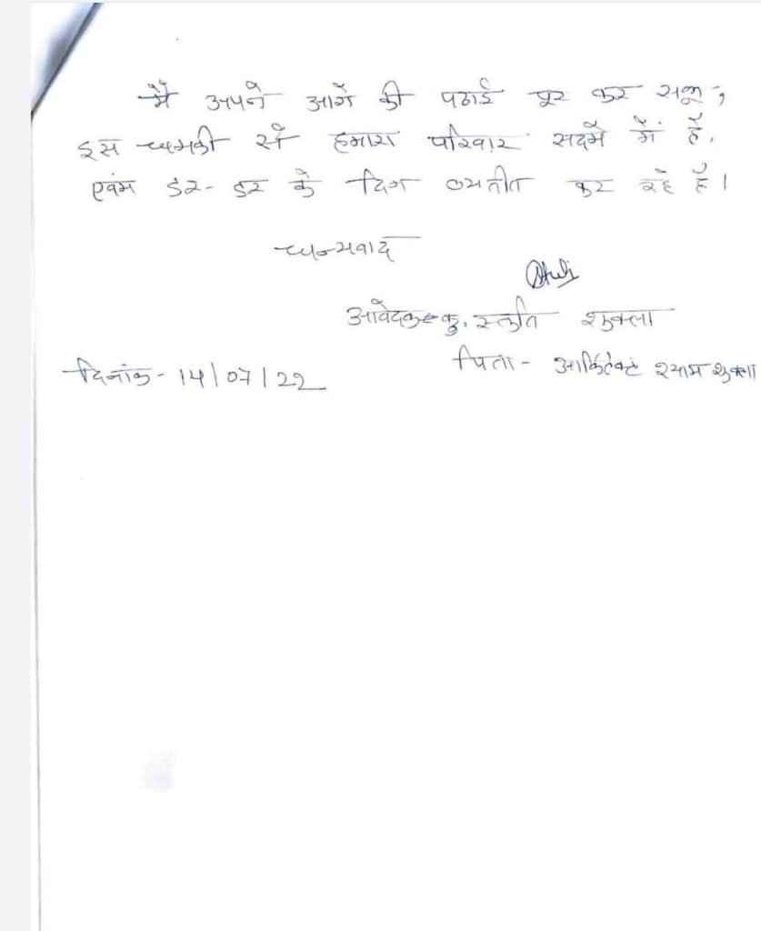 Kidnapped आर्किटेक्ट की बेटी को चाचा ने दी अपहरण की धमकी, सुरक्षा की मांग 4 3 4