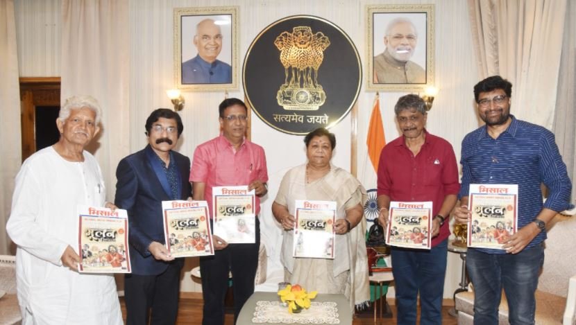राज्यपाल सुश्री उइके को छत्तीसगढ़ की फिल्म पत्रिका ‘मिसाल’ का विशेष अंक भेंट 1 फिल्म