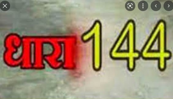 Assembly : छत्तीसगढ़ की पंचम विधानसभा का मानसून सत्र : लोक प्रशांति बनाए रखने के लिए धारा 144 लागू 1 Assembly :