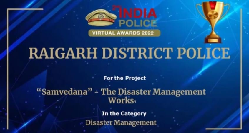 Award : रायगढ़ पुलिस के संवेदना अभियान को "इंडिया पुलिस अवार्ड 2022" से किया गया सम्मानित 1 Award :