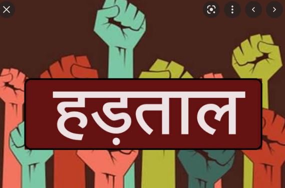 federation : फेडरेशन के आव्हान पर कलम बंद, काम बंद हड़ताल 25 से 29 तक 1 federation :