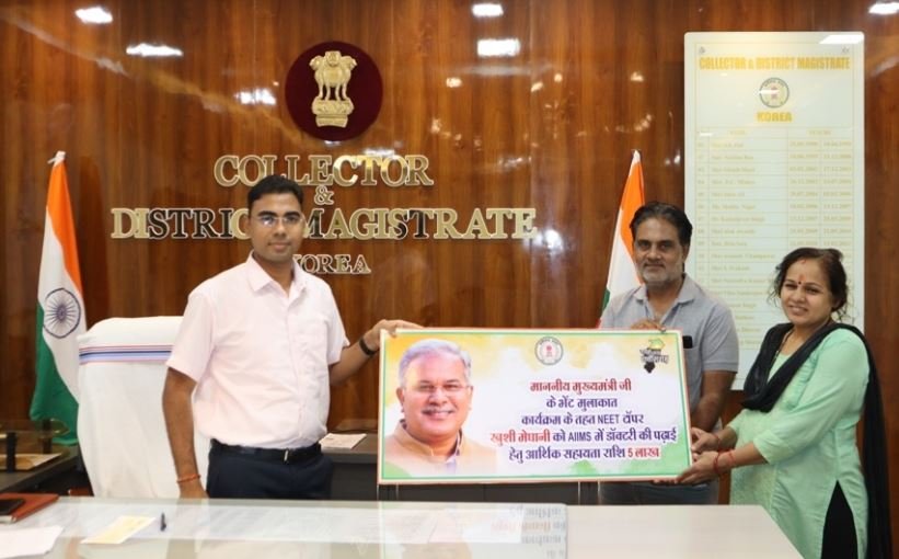 CM : मुख्यमंत्री की घोषणा पर अमल करते हुए मेडिकल की छात्रा को मिली 5 लाख रुपए की आर्थिक मदद 1 CM :