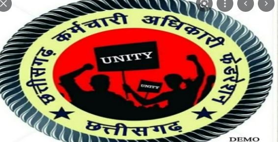 Agitation : छत्तीसगढ़ के कर्मचारियों के इतिहास में यह पहला और सबसे बड़ा आंदोलन होगा 1 Agitation :