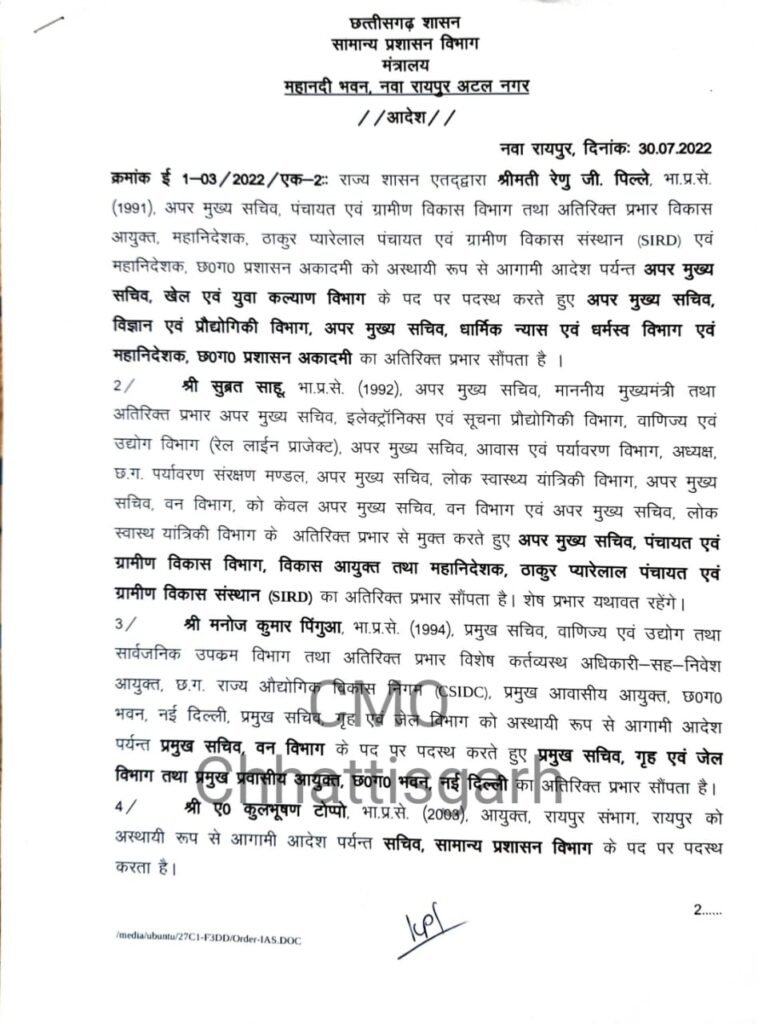 Charges of IAS officers get reshuffled at the Secretary level. 2 WhatsApp Image 2022 07 30 at 5.56.25 PM