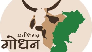 godhan nyay yojana