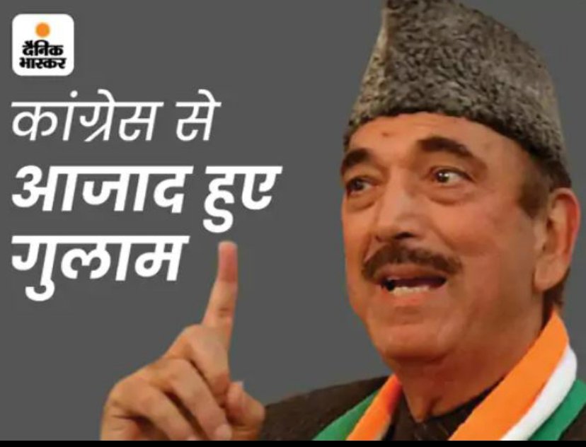 Ghulam Nabi Azad’s resignation from Congress: Singhdeo says everyone has their own choice 1 AD56047B 3469 4F29 B7BC 9A8E243A7A6A
