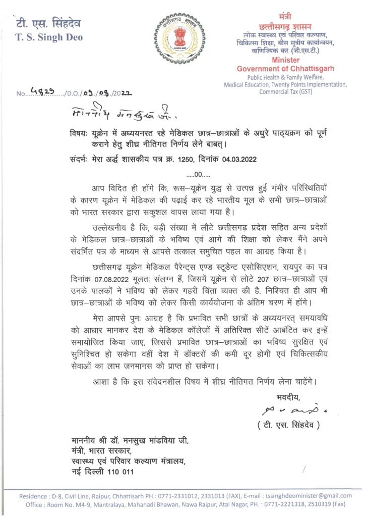 SKM 36722080910370 page 0001