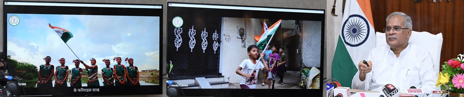 CM Baghel launches film based on 'Humar Tiranga Abhiyan' 1 film launch scaled