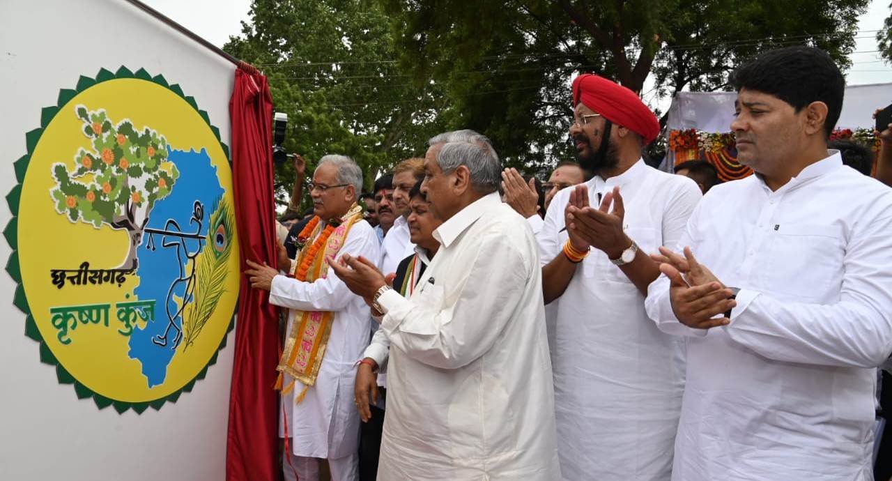 'Krishna-Kunj' is being developed in urban bodies to take tree plantaion to the next level and save our cultural heritage: CM Baghel 1 krishna kunj