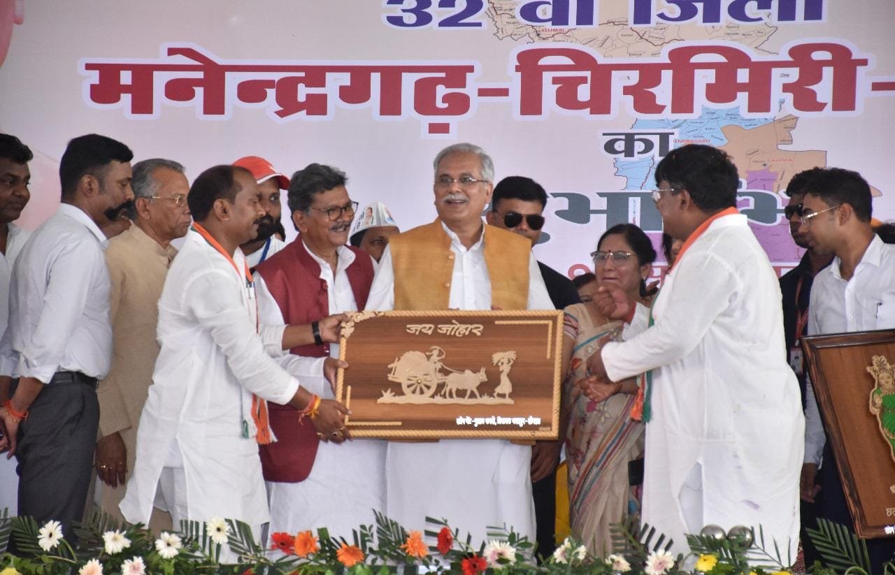 CM Baghel inaugurated the newly-formed Manendragarh-Chirmiri-Bharatpur district 1 IMG 20220909 WA0013