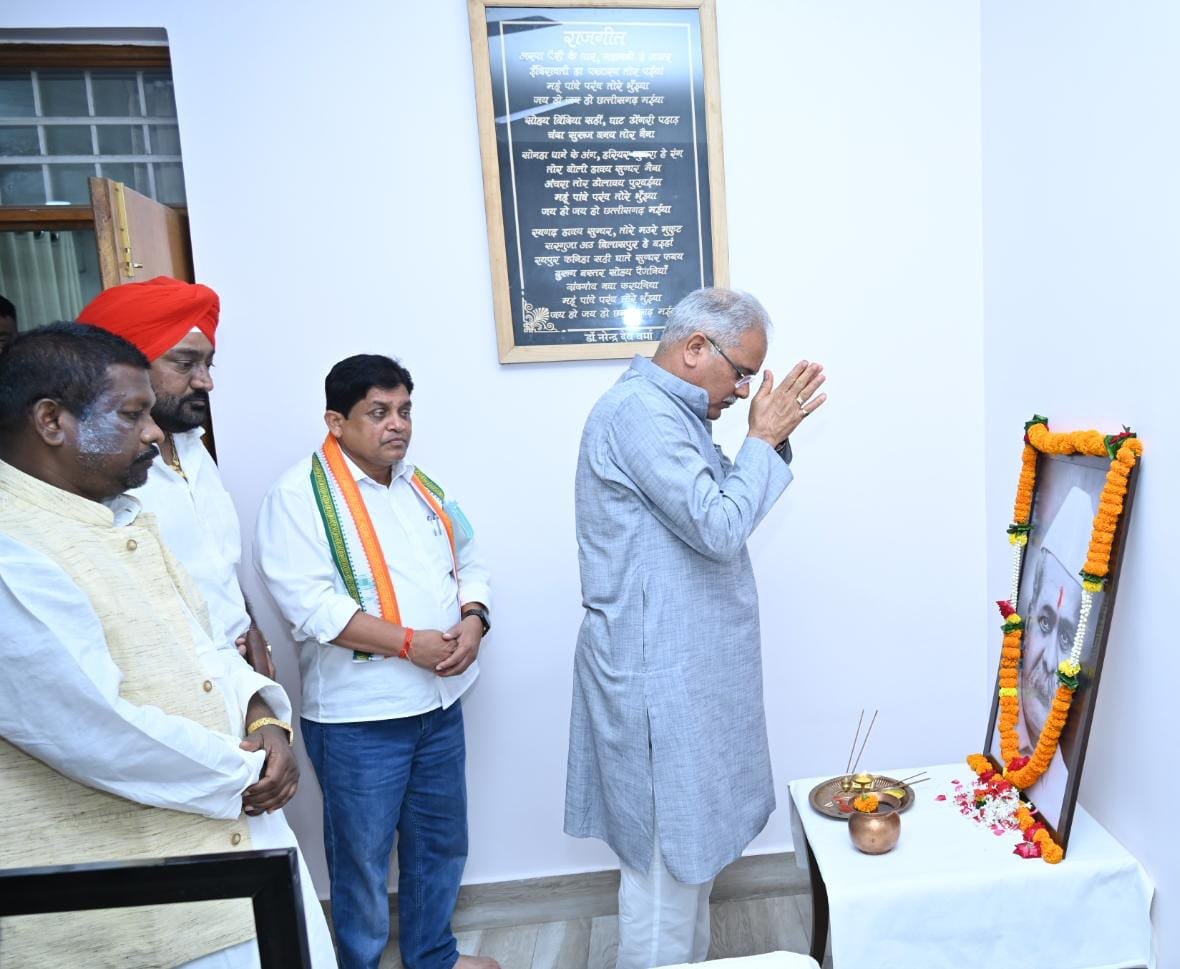 CM Baghel paid tributes to Vaman Baliram Rao Lakhe on his birth anniversary 1 IMG 20220917 WA0022