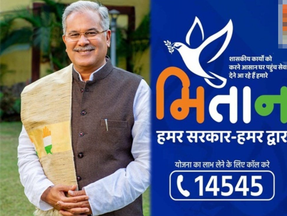 CM's Mitan Yojana benefitting the Citizens. 1 Screenshot 2022 09 24 09 01 43 08 40deb401b9ffe8e1df2f1cc5ba480b12 01