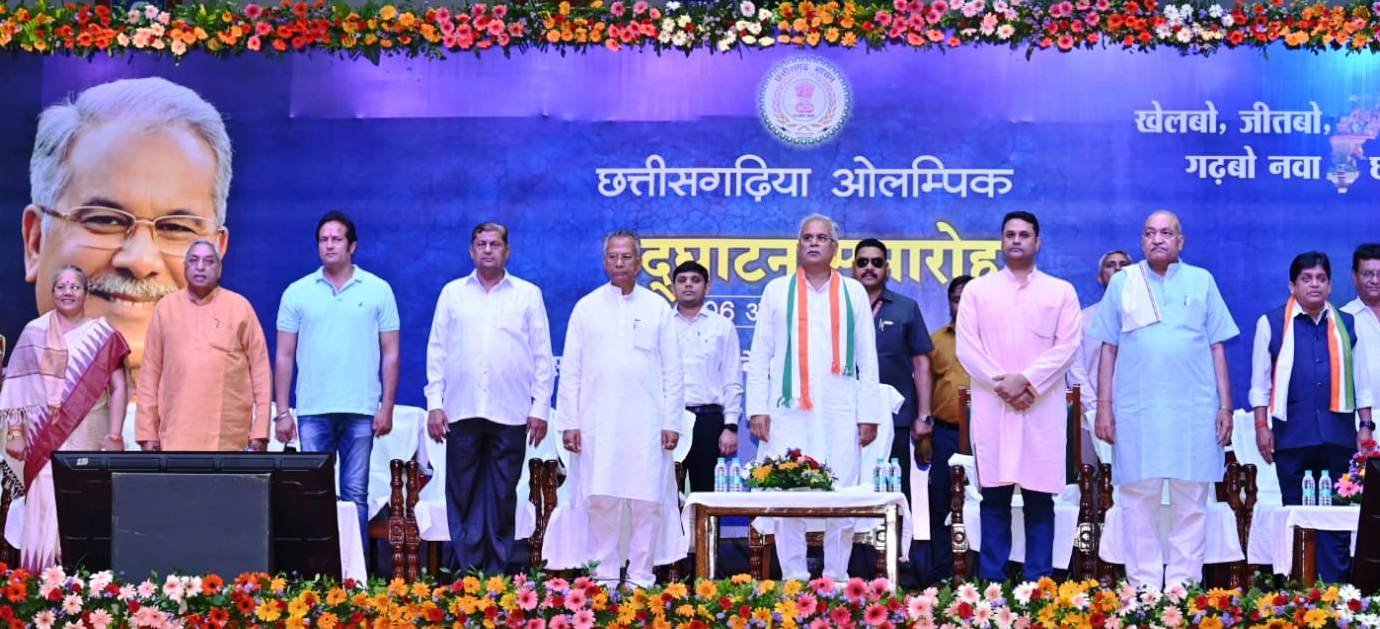 CM Baghel inaugurates Chhattisgarhiya Olympic Games to promote traditional games, says it aims to create an environment to make these games flourish 1 381D74D77A7A4C8EE3E3CA2FE786480A