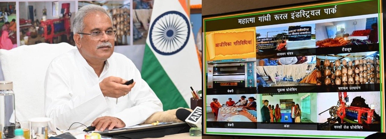 rural industrial park scheme