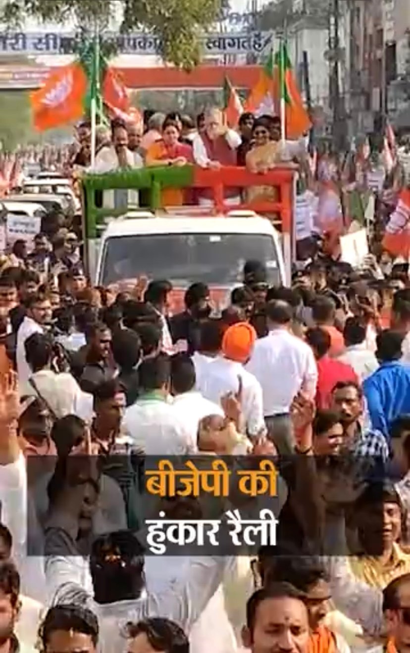 Mahtari Hunkar Rally – Union minister Smriti Irani targets State government on crime against women and liquor ban 1 6608770E 456D 4828 A159 B362784C32B4