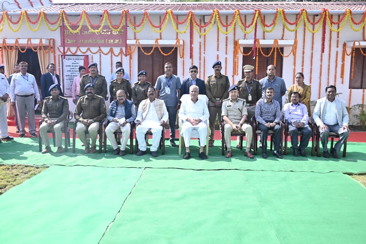 CM Baghel inaugurates police public dialogue centre in Rajnandgaon 1 WhatsApp Image 2022 11 23 at 13.14.43