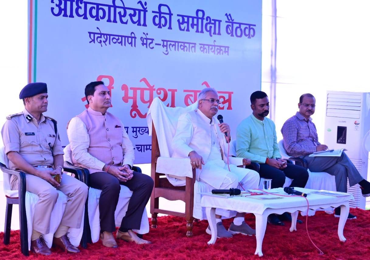 CM Baghel urges officials to give special focus on quality education 1 meeting