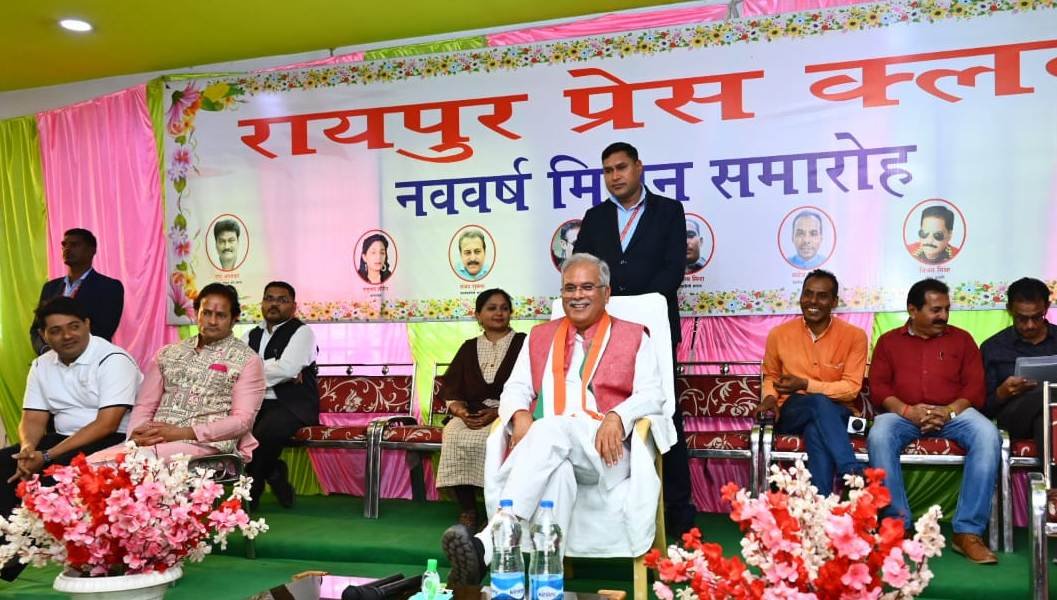 Chhattisgarh's Journalist Protection law would serve as a model for the rest of the country: Cm Baghel 1 WhatsApp Image 2023 01 02 at 14.38.59