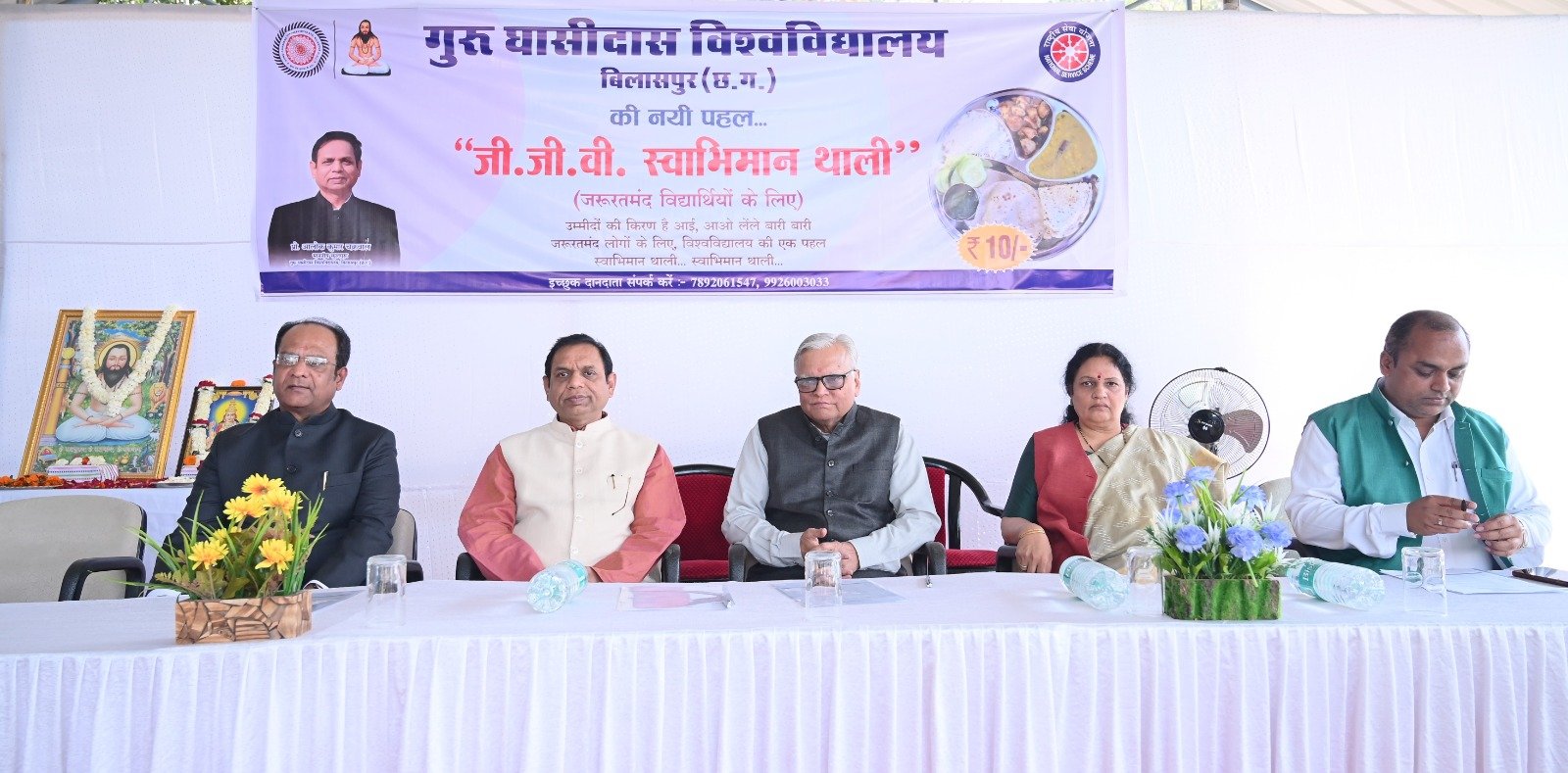 Under the leadership of Vice-Chancellor Prof. Chakrawal, an innovative initiative of Swabhiman Thali was launched on Republic Day in CU. 1 WhatsApp Image 2023 01 27 at 5.57.57 PM 1