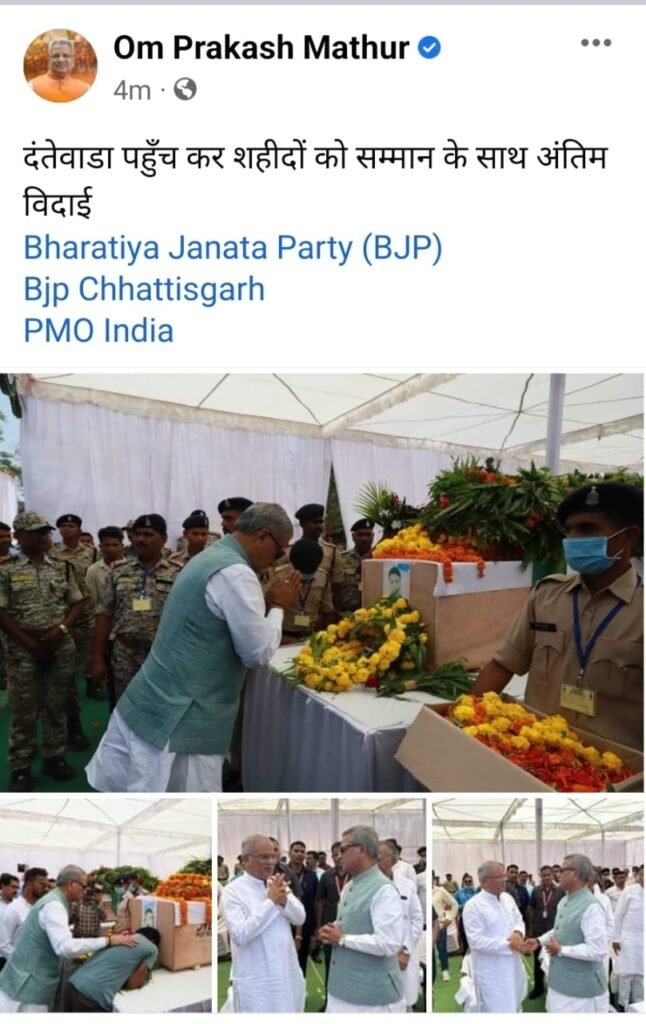 Chief Minister Bhupesh Baghel and others pay tributes to martyrs 3 IMG 20230427 WA0017