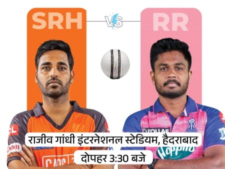 IPL में रविवार का पहला मुकाबला RR vs SRH:पूर्व चैंपियन टीमों के बीच कड़ी टक्कर की उम्मीद; पॉसिबल प्लेइंग-11 और इम्पैक्ट प्लेयर्स 1 SAVE 20230402 092613