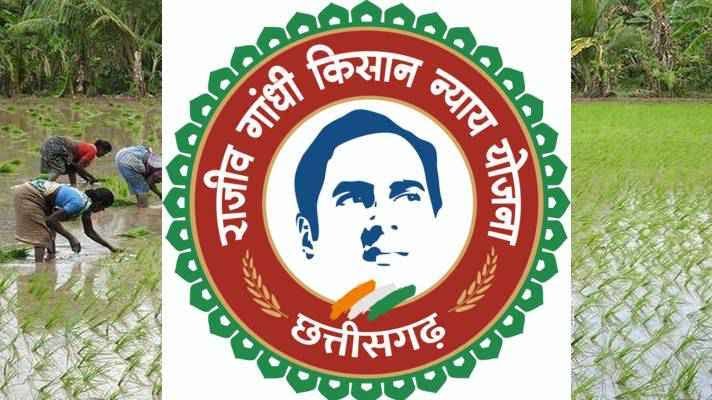 रायपुर : राज्य के साढ़े 24 लाख किसानों को राजीव गांधी किसान न्याय योजना के तहत मिलेगी 1895 करोड़ रूपए की पहली किश्त 1 images 2023 05 19T145502.636