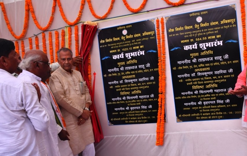गृहमंत्री श्री ताम्रध्वज साहू ने 21 करोड़ 04 लाख रूपए के अंतर्राज्यीय पुल निर्माण कार्य का किया शुभारंभ, रामचन्द्रपुर में की नवीन विश्राम गृह निर्माण की घोषणा 1 1685982047 ed9247357bd78d6e735c