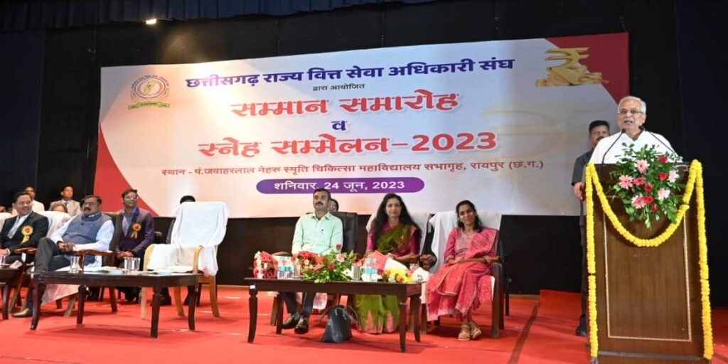 मुख्यमंत्री श्री भूपेश बघेल राज्य वित्त सेवा अधिकारी संघ के सम्मान समारोह व स्नेह सम्मेलन में हुए शामिल 2 1687600653 a25f6242083fd39a60ea