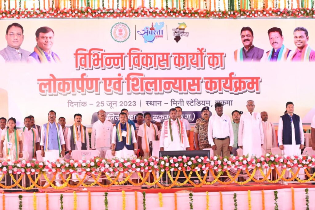 विकास कार्यों से निखरी सुकमा की तस्वीर, अब देर रात जाने में नहीं लगता लोगों को डर, वर्चुअल रूप से हुए समारोह में 303 करोड़ रुपए के विकास कार्यों के लोकार्पण-भूमिपूजन के अवसर पर मुख्यमंत्री ने किया संबोधन 3 1687695671 c23c8bc7cff38905d336