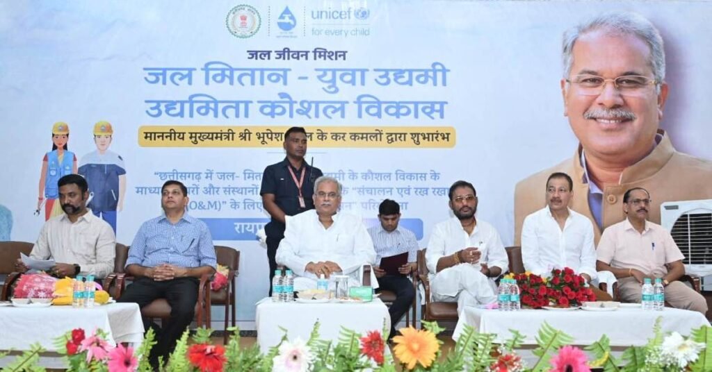 CM inaugurates unique "Jal Mitan-Yuva Udyami" Entrepreneurship Skill Development Project in Chhattisgarh 4 IMG 20230612 WA0002