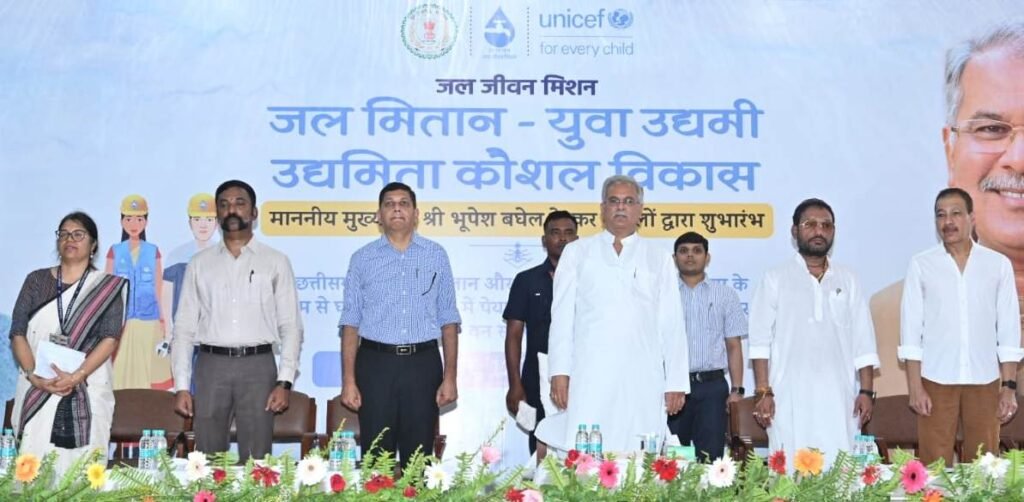 CM inaugurates unique "Jal Mitan-Yuva Udyami" Entrepreneurship Skill Development Project in Chhattisgarh 5 IMG 20230612 WA0004