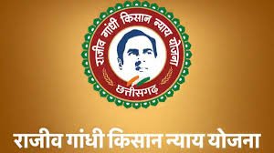 कबीरधाम: 1,13,351 किसानों के बैंक खाते में 79 करोड़ 55 लाख 69 हजार रूपए का हुआ भुगतान, राजीव गांधी किसान न्याय योजना के प्रथम किश्त की आदान सहायता राशि 1 download 2023 06 29T072032.114