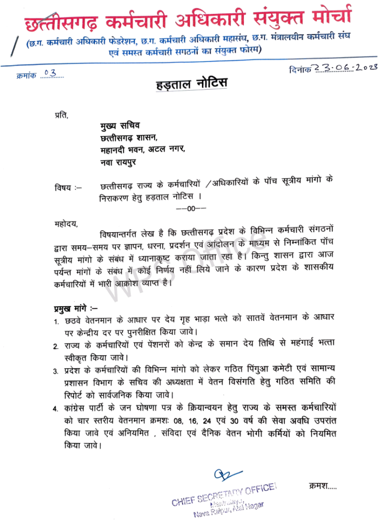More than 5 lakh employees plan to go on strike on Friday for five-point demands 4 1 1