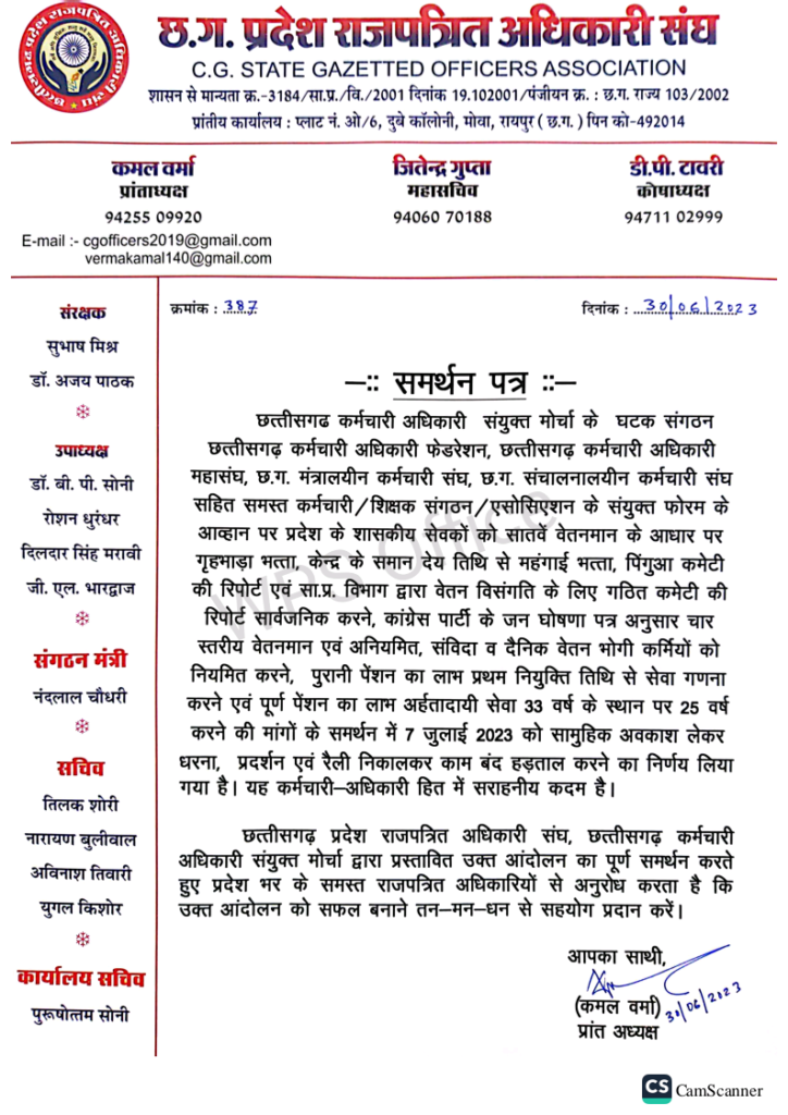 More than 5 lakh employees plan to go on strike on Friday for five-point demands 2 1 2