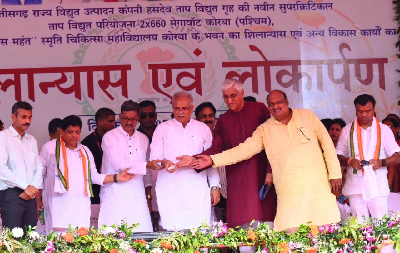 मुख्यमंत्री भूपेश बघेल ने मोर बिजली एप के नए वर्जन 2.0 को किया लांच<br> <br> 1 1690640201 2ab18d793c050ac070f4