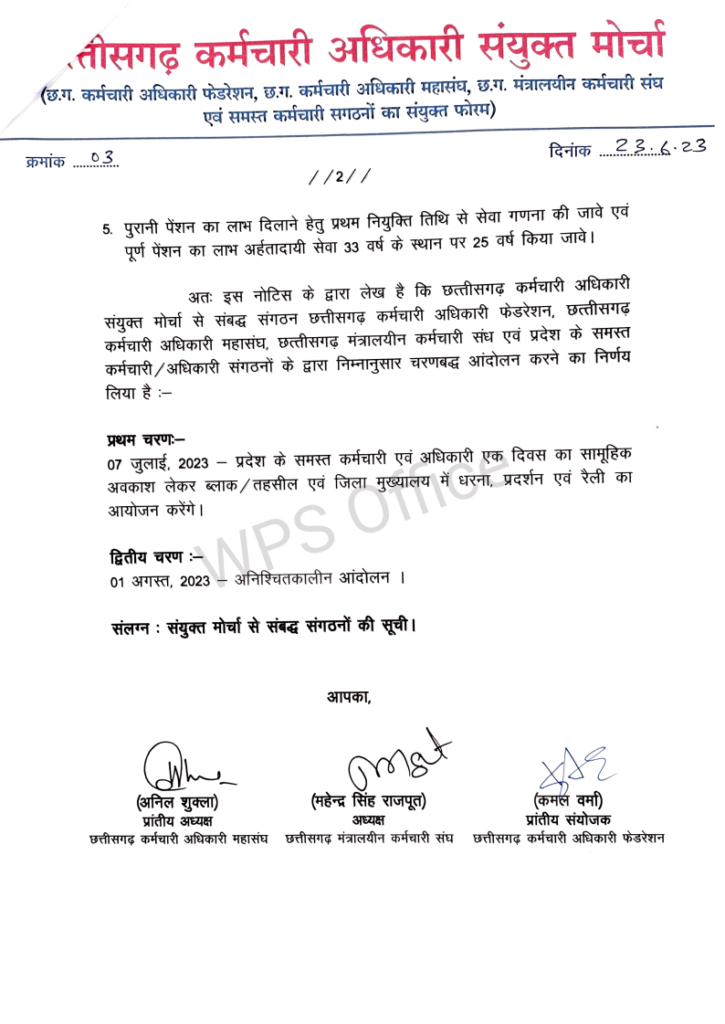 More than 5 lakh employees plan to go on strike on Friday for five-point demands 5 2 1