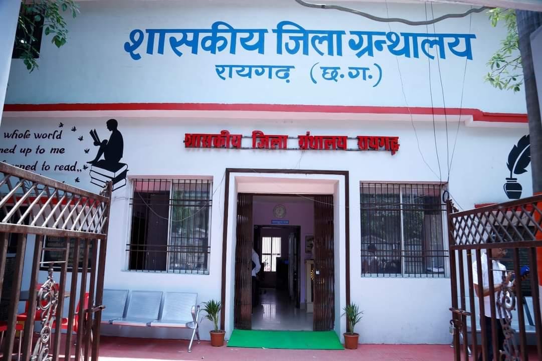 Raigarh dist adm unveils 'Mitan Centers' empowering youth to soar higher 1 IMG 20230707 WA0019
