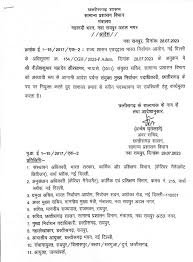 छत्तीसगढ़: IAS नीलेश क्षीरसागर बने संयुक्त मुख्य निर्वाचन पदाधिकारी; राज्य सरकार ने जारी किया आदेश 2 IMG 20230729 WA0008