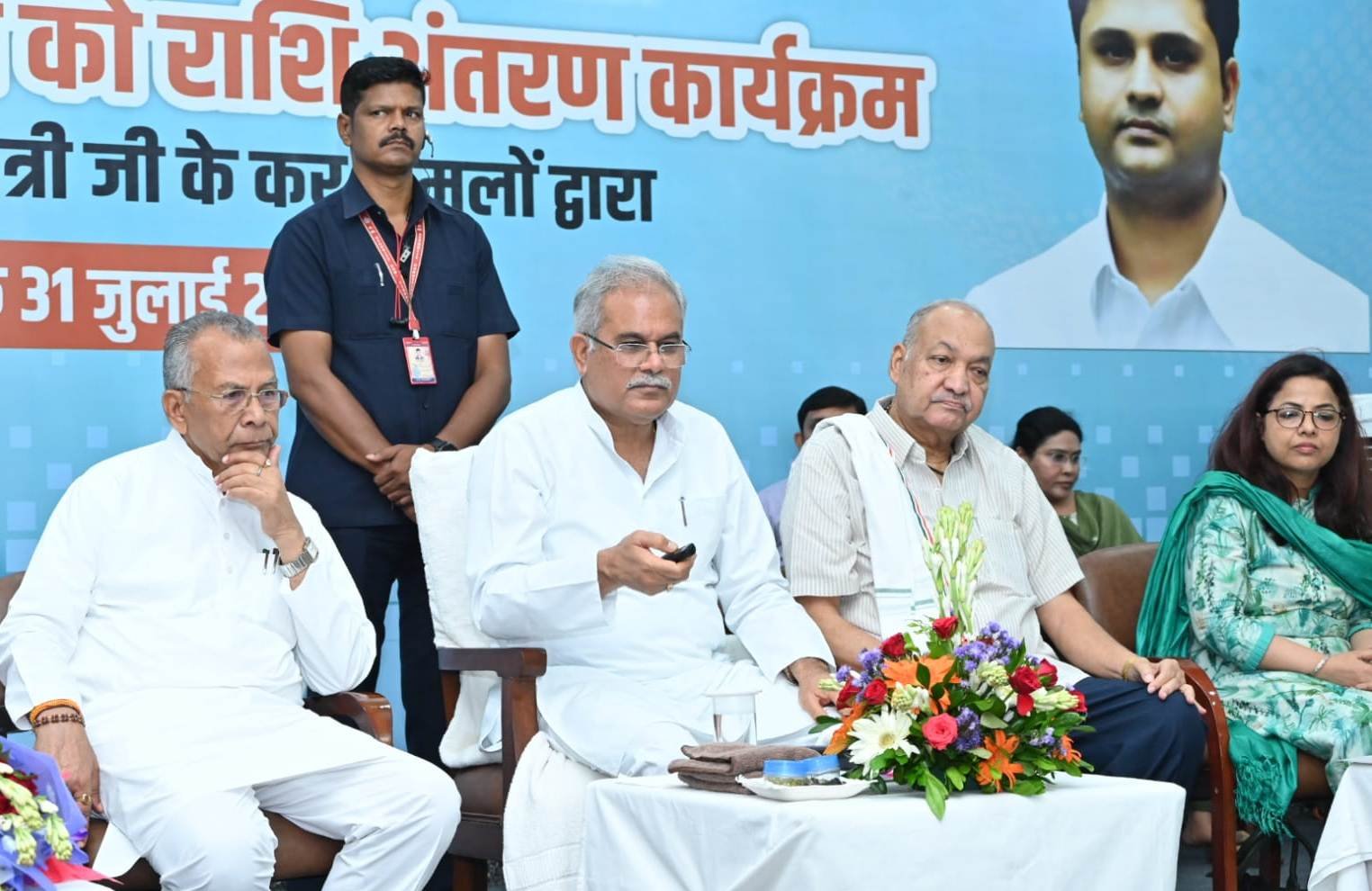 Empowering the Unemployed: CM Baghel Transfers Rs 31.71 crore to 1.22 lakh beneficiaries 1 IMG 20230731 WA0041