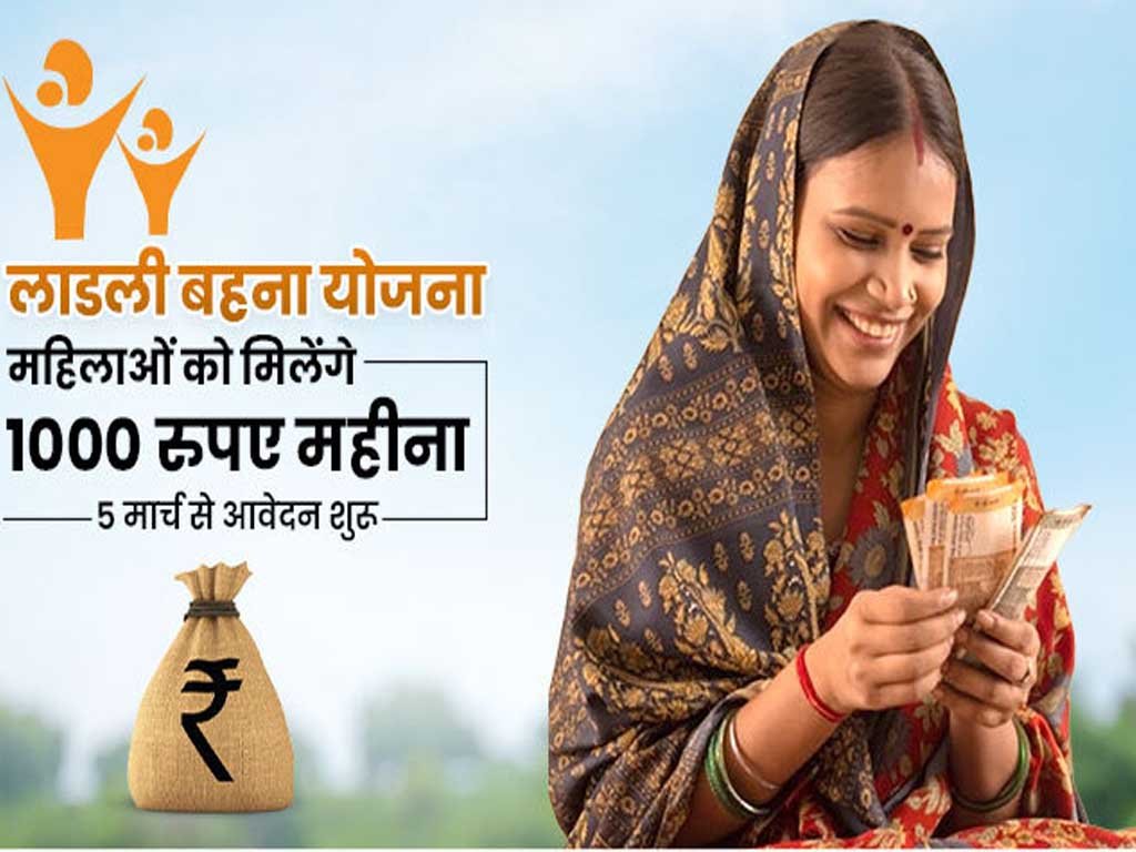 MP Ladli Bahna Scheme