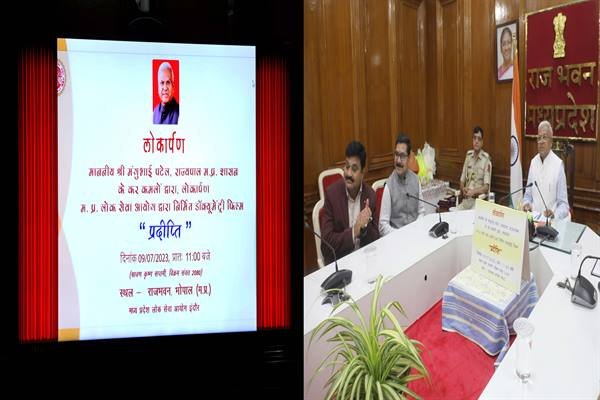 अभ्यर्थियों की जागरूकता के लिए आयोग का प्रयास सराहनीय : श्री पटेल 1 TN5 Bhopal090723031728 1