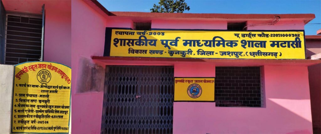 'Mukhyamantri School Jatan Yojana': Renovation of 1914 school buildings 2 WhatsApp Image 2023 07 24 at 16.59.33