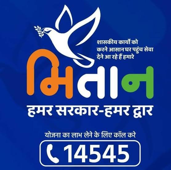 Over 1 lakh people received the benefits of 'Mukhyamantri Mitan Yojana' at their doorstep 1 images 2023 07 15T202931.056